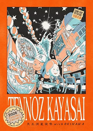 天王洲夏夜祭 with OKINAWA